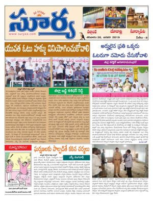 Saturday 26 January, 2019