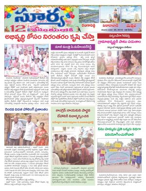 Saturday 26 January, 2019