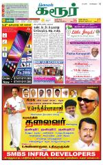 Karur-Trichy Supplement