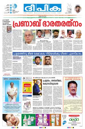 Deepika 26 January 2019