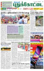 Pudukkottai-Trichy Supplement