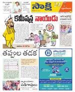 West Godavari District