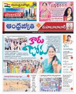 Mahabubabad District