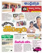 Rajanna Sircilla District