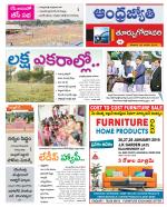 East Godavari District