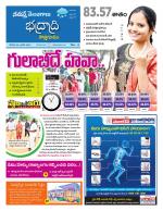 Bhadradri Kothagudem