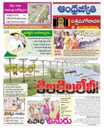 West Godavari District