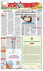 Star Samachar Satna