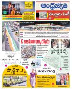 Nellore City