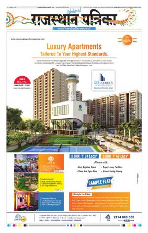  Rajasthan Patrika Sawaimadhopur