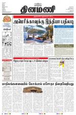 Dinamani - Dharmapuri