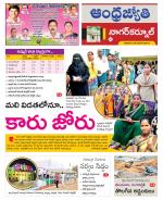 Nagarkurnool District