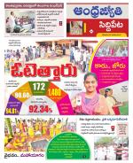 Siddipet District
