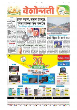 26th Jan Nagpur Main