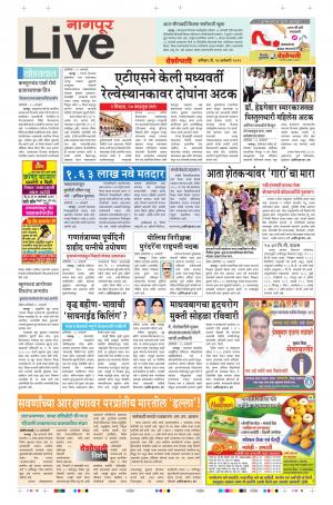 26th Jan Nagpur Live