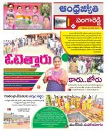 Sangareddy District