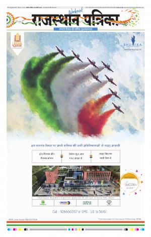 Alwar City Rajasthan Patrika