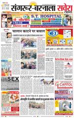 Sangrur / Barnala Savera