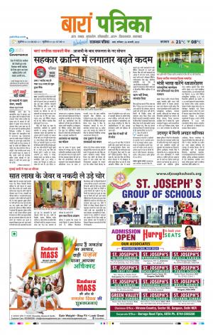 Baran Raj, Patrika Epaper