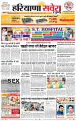 Haryana Savera