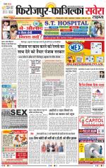 Firozpur / Fazilka Savera