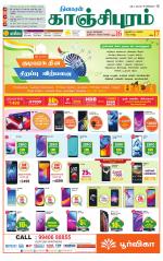 Kanchipuram-Chennai Supplement