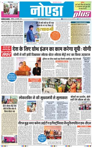 The Navodaya Times Noida