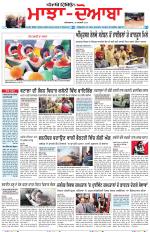 Punjabi Tribune (Majha/Doaba)