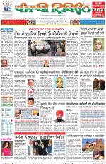 Punjabi Tribune (Delhi Edition)
