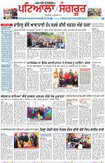 Punjabi Tribune (Patiala-Sangrur)