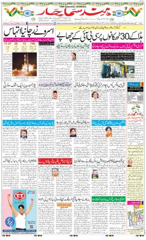 The Daily Hindsamachar Main