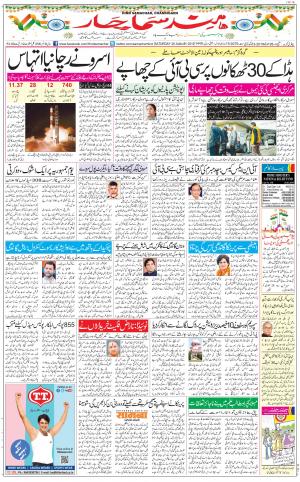 The Daily Hindsamachar Chandigarh