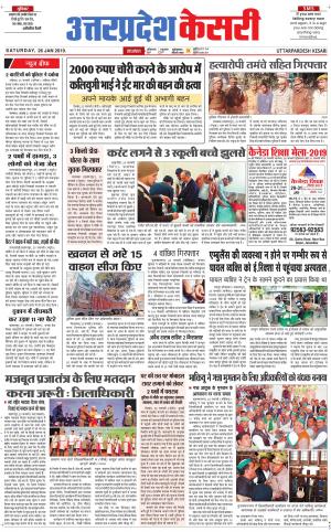 Uttar Pradesh kesari