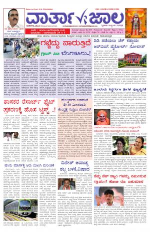 varthajala 26-1-2019