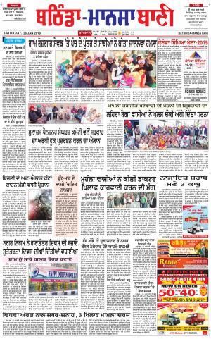  Bhantinda - Mansa Bani