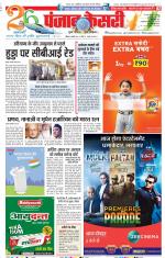DELHI MAIN - PUNJAB KESARI