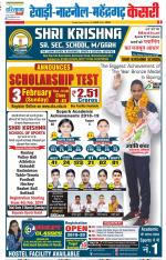 Rewari - Punjab Kesari