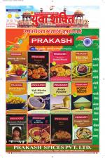 युवाशक्ति