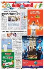 Noida - Punjab Kesari