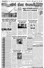 North East Main - Punjab Kesari