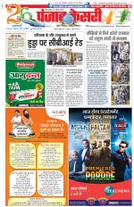 Madhya Pradesh Main - Punjab Kesari