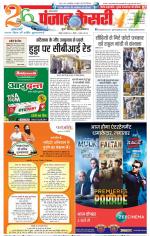 Lucknow - Punjab Kesari