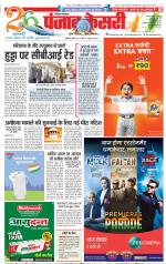 Karnal - Punjab Kesari