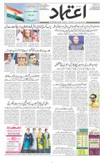 Etemaad Urdu Daily