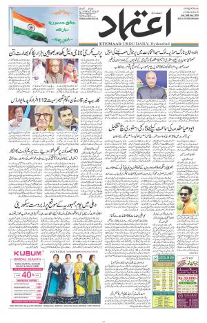 Etemaad Daily 26th January 2019 Epaper