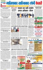 Ghaziabad - Punjab Kesari