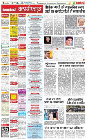 26-01-2019 Punjab Kesari Faridabad