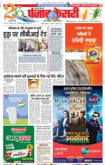 Bijnor - Punjab Kesari