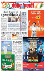 Hariyana Main - Punjab Kesari