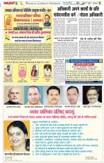 Aligarh - Punjab Kesari